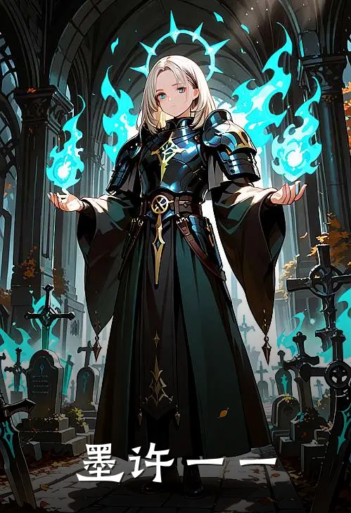 墨许一一林一一亓墨已完结小说_最新章节列表墨许一一(林一一亓墨)